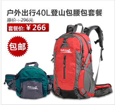 犸凱奴戶外 旅行背包登山包 雙肩包正品男女40L 45L 50L