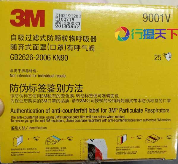 2020年新冠疫病毒肺炎情期間3M呼吸閥口罩KN90真?zhèn)伪鎰e方法和內(nèi)部三層結(jié)構(gòu)