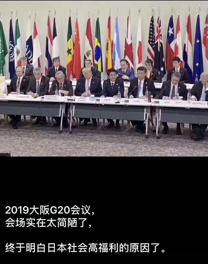 2019大阪G20會議簡陋的會議現(xiàn)場