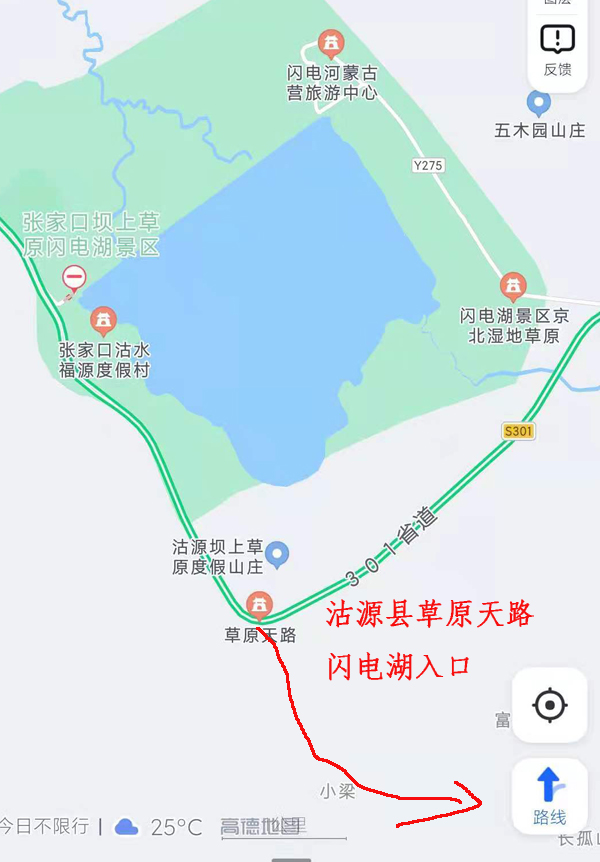 張家口草原天路詳細介紹（沽源縣段，張北縣段，尚義縣段）全長318公里