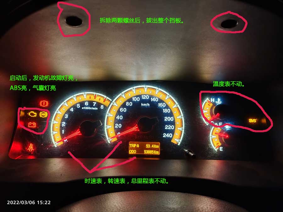 比亞迪F3轉(zhuǎn)速表、時(shí)速表、溫度表、總里程表不動(dòng)，ABS、氣囊、發(fā)動(dòng)機(jī)燈一直亮解決方法